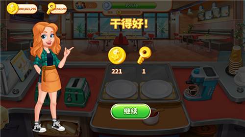 疯狂餐厅厨师无限金币钻石版图片9