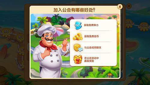 疯狂餐厅厨师无限金币钻石版图片10