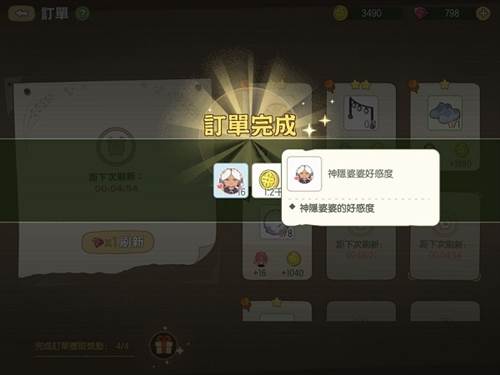 新小森生活游戏图片4