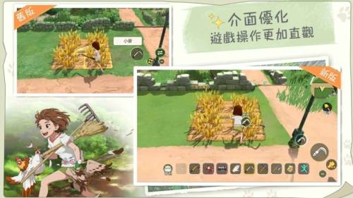 新小森生活游戏图片10