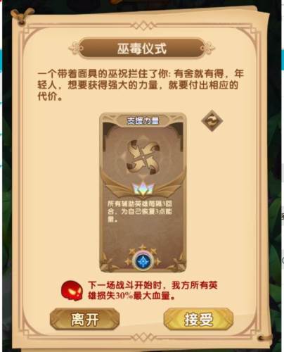 消消英雄九游版幻境森林玩法介绍6