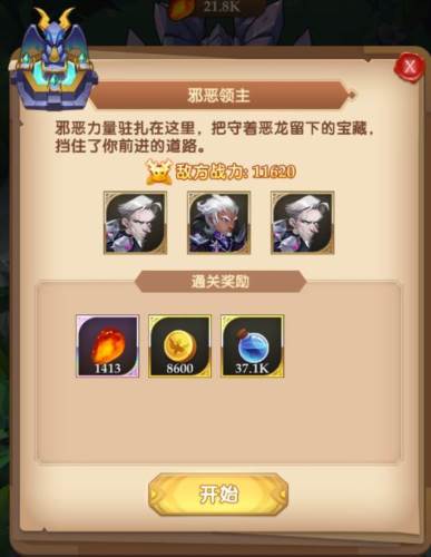 消消英雄九游版幻境森林玩法介绍9