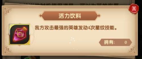 消消英雄九游版幻境森林玩法介绍13