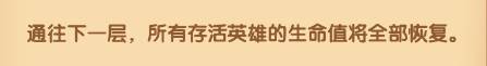 消消英雄九游版幻境森林玩法介绍17