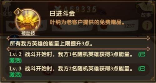 消消英雄九游版英雄介绍10