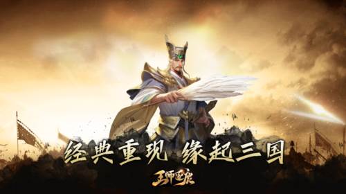 王师逐鹿2