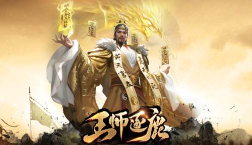 王师逐鹿3
