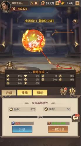 王师逐鹿6