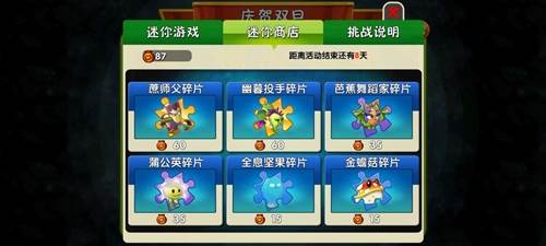 植物大战僵尸2内置功能菜单2025游戏截图2