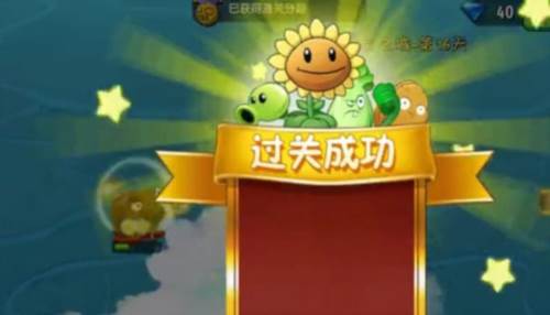 植物大战僵尸2内置功能菜单2025游戏截图14