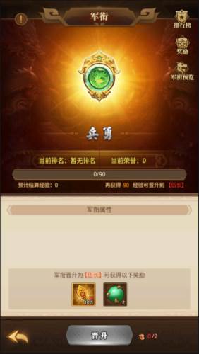 军师请布阵官服国战系统详解图片3