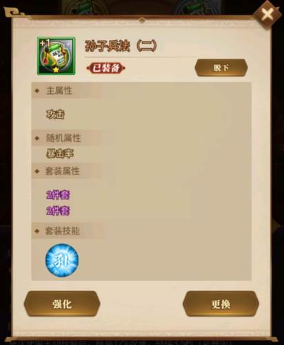 军师请布阵九游服兵法系统介绍图片2