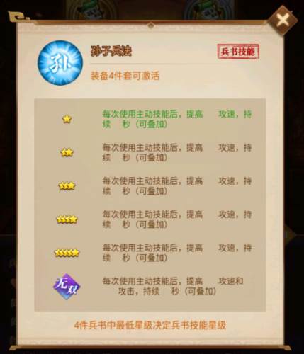 军师请布阵九游服兵法系统介绍图片3