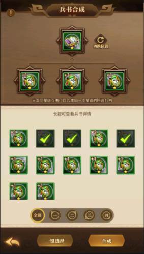 军师请布阵九游服兵法系统介绍图片4