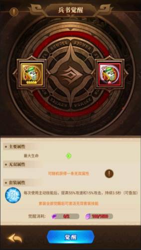 军师请布阵九游服兵法系统介绍图片6