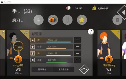 thespike破解版全人物图片12