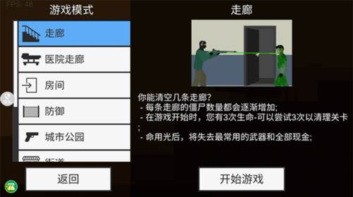像素射击世界游戏教程2