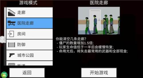 像素射击世界新手玩法2