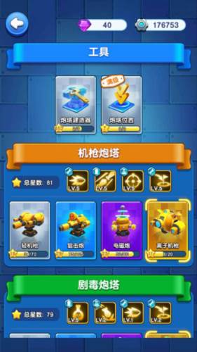 小兵别嚣张内置作弊菜单折相思图片7