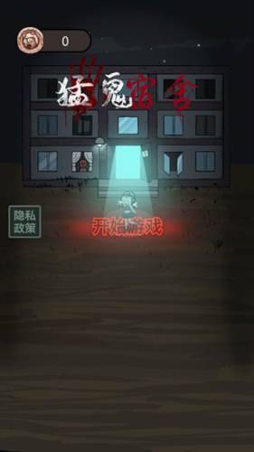 躺平发育正常版不正常版游戏截图2