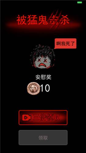 躺平发育正常版不正常版游戏截图1