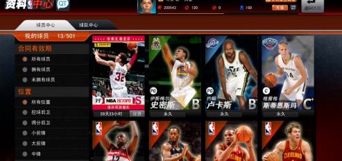 nba2k20修改器手机版图片8