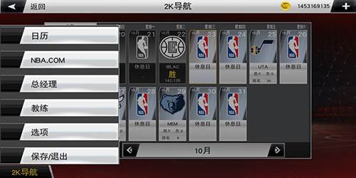 nba2k20修改器手机版图片9