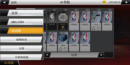 nba2k20修改器手机版图片10