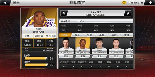 nba2k20修改器手机版图片11