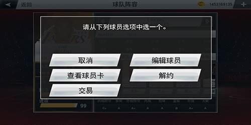 nba2k20修改器手机版图片12