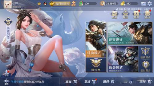 英雄杀6
