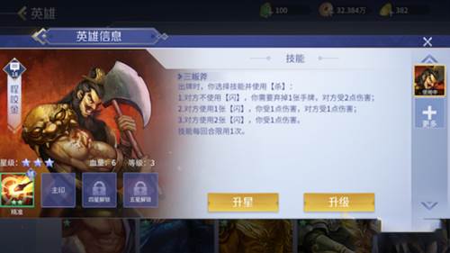 英雄杀8