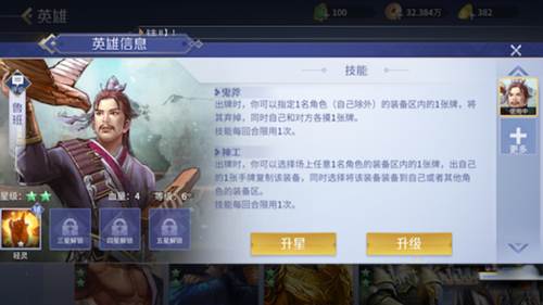 英雄杀10