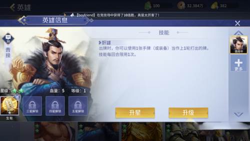 英雄杀11