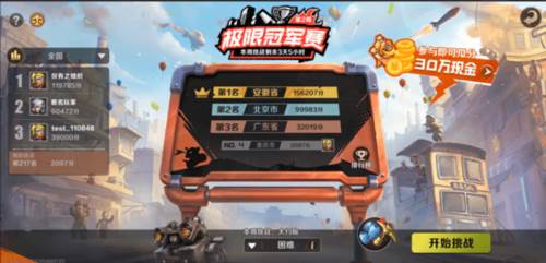 玩法介绍配图2