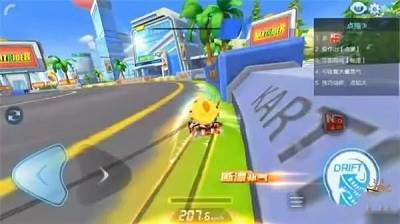跑跑卡丁车漂移中国版漂移技巧详解6
