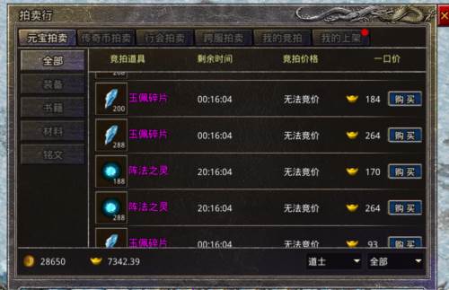 原始传奇互通版8