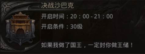 原始传奇互通版9