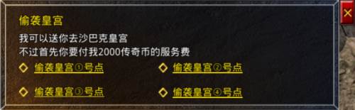 原始传奇互通版13