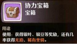 森之国度九游版代币消费指南9