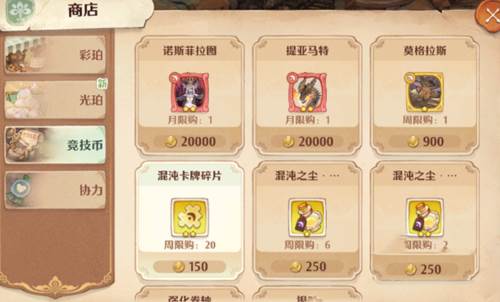 森之国度卡牌获取方法3