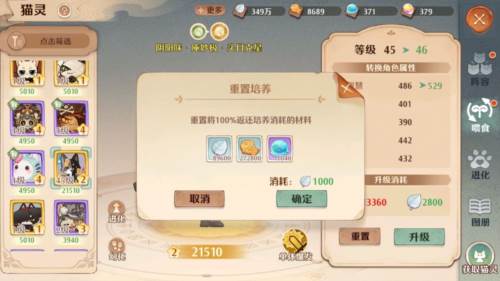 森之国度新手攻略13