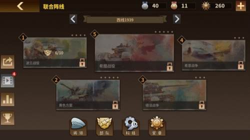 将军的荣耀3变态修改版图片3