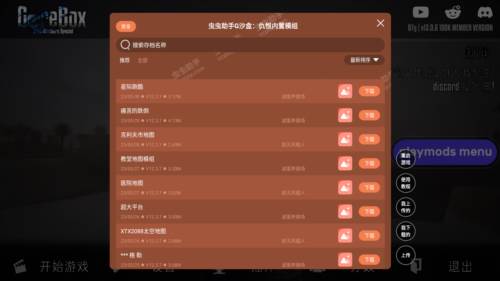 游戏特点配图1