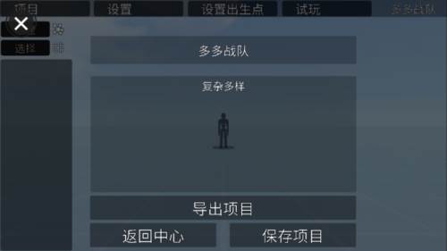 玩法攻略配图4