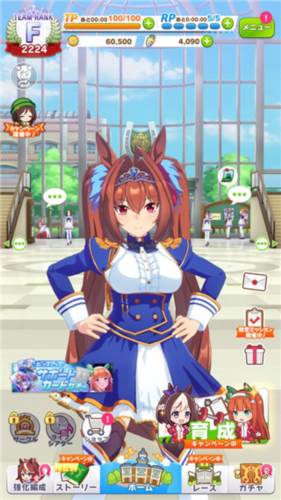 赛马娘攻略配图1