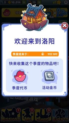地铁跑酷国际服洛阳站图片3