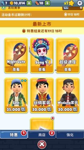 地铁跑酷国际服洛阳站图片4