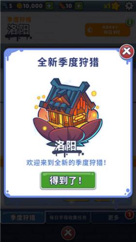 地铁跑酷国际服洛阳站图片10