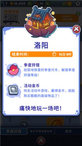 地铁跑酷国际服洛阳站图片11